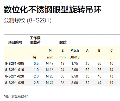 不锈钢6.png