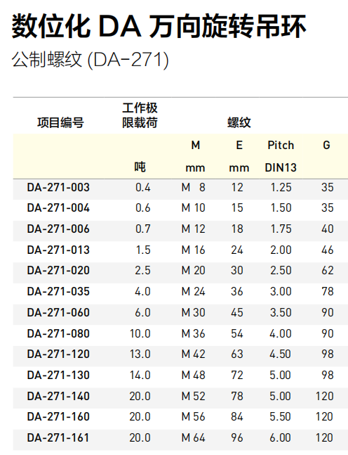DA吊环3.png